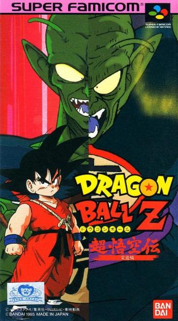 Cover Dragon Ball Z - Super Gokuuden Totsugeki Hen for Super Nintendo